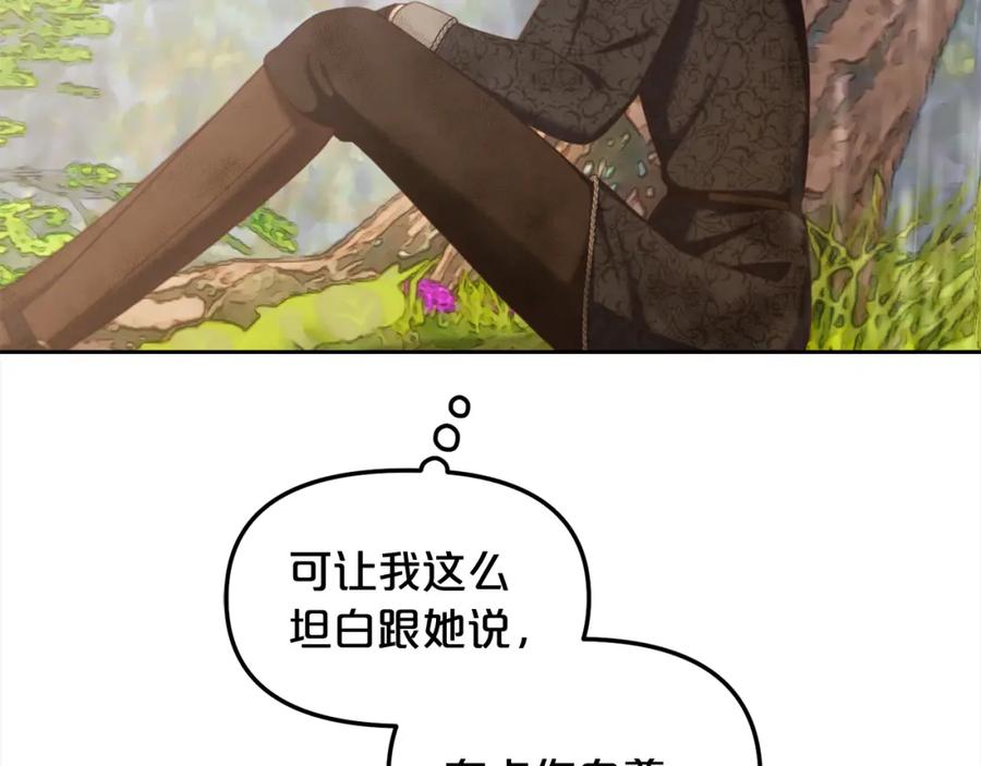 我只需要黏在男主身边 - 第30话 第一次外宿 - 第111张图