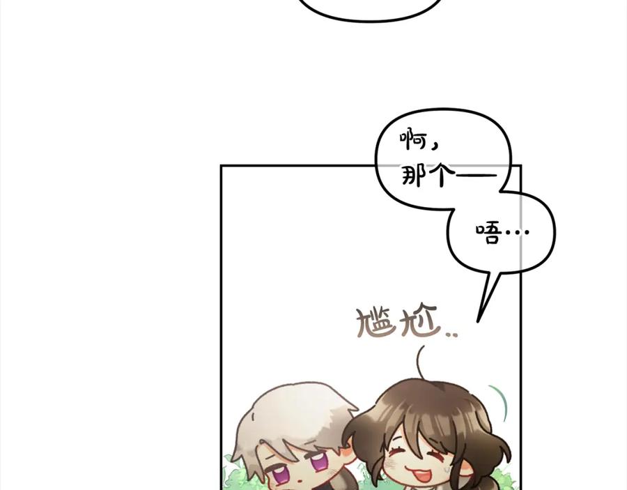 我只需要黏在男主身边 - 第30话 第一次外宿 - 第82张图