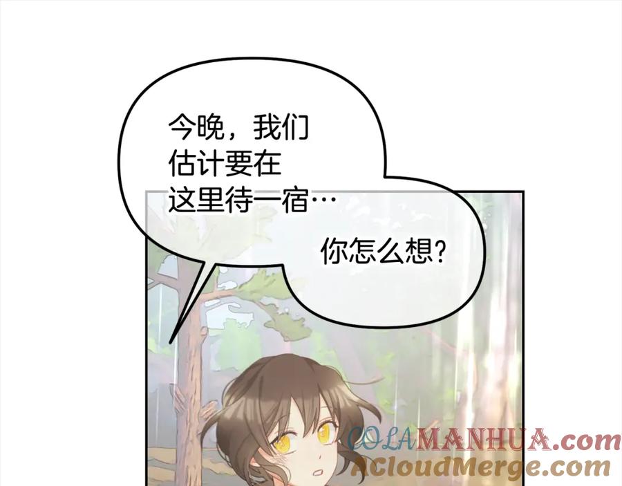 我只需要黏在男主身边 - 第30话 第一次外宿 - 第61张图