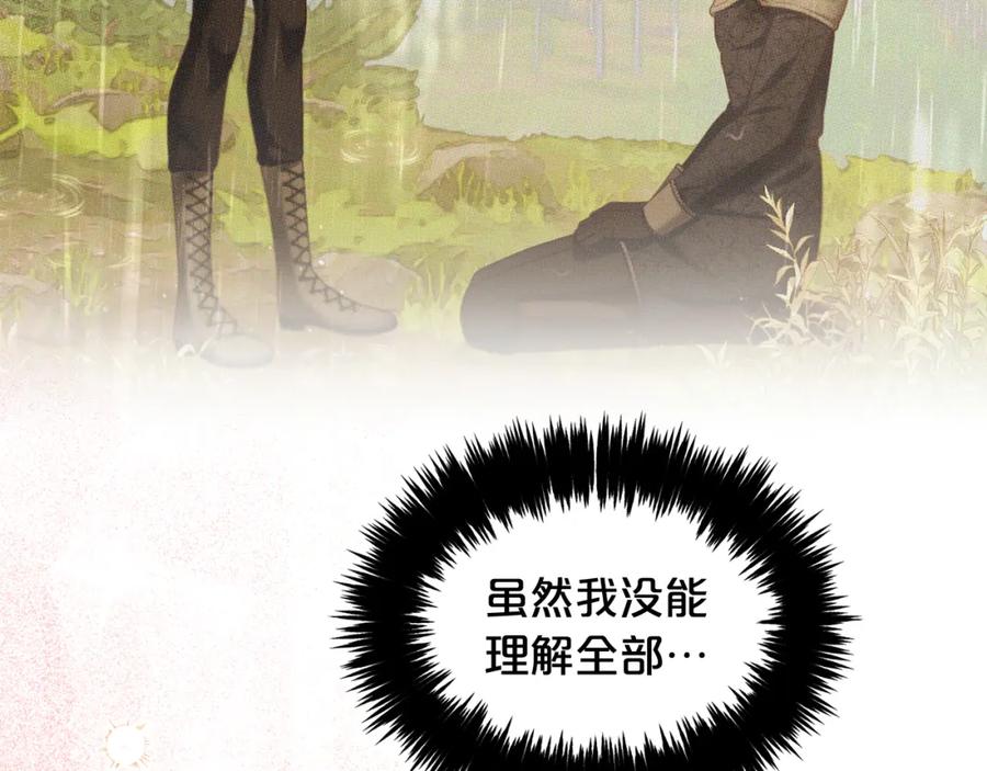 我只需要黏在男主身边 - 第30话 第一次外宿 - 第68张图