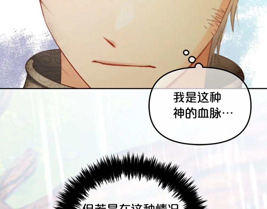 我只需要黏在男主身边 - 第30话 第一次外宿 - 第136张图