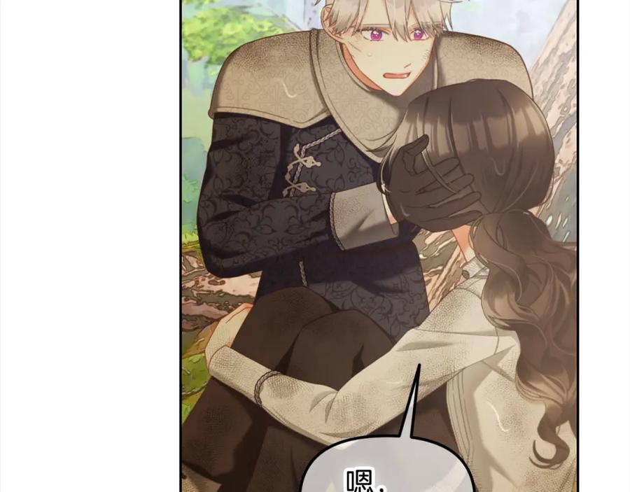 我只需要黏在男主身边 - 第30话 第一次外宿 - 第123张图