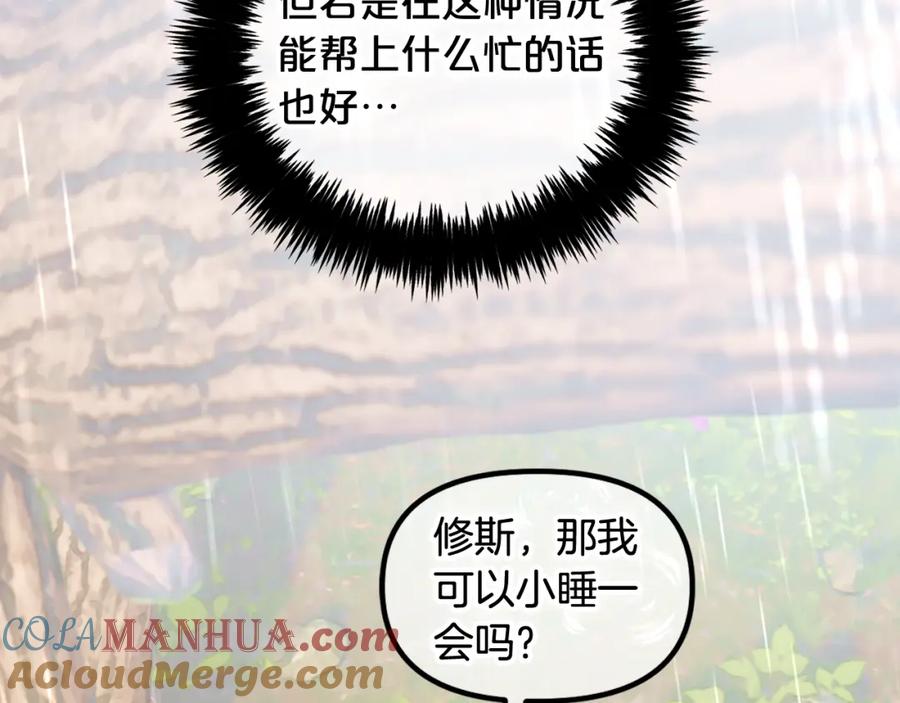 我只需要黏在男主身边 - 第30话 第一次外宿 - 第137张图