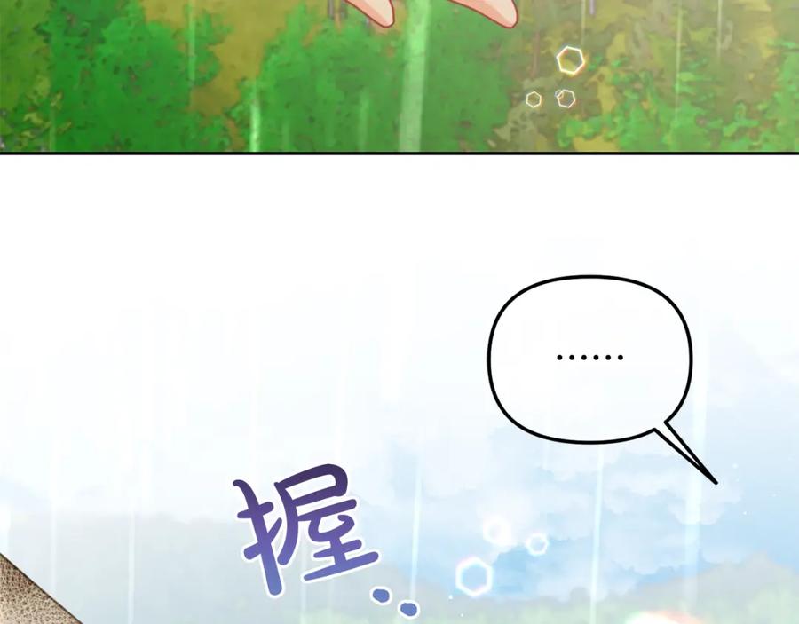 我只需要黏在男主身边 - 第30话 第一次外宿 - 第39张图