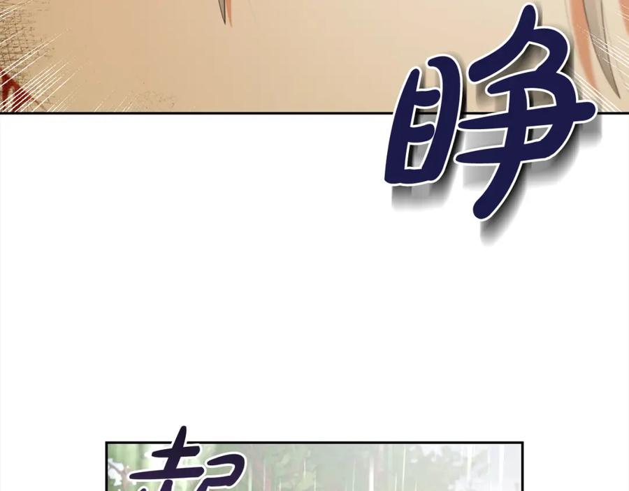 我只需要黏在男主身边 - 第30话 第一次外宿 - 第15张图