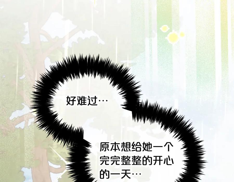 我只需要黏在男主身边 - 第30话 第一次外宿 - 第23张图