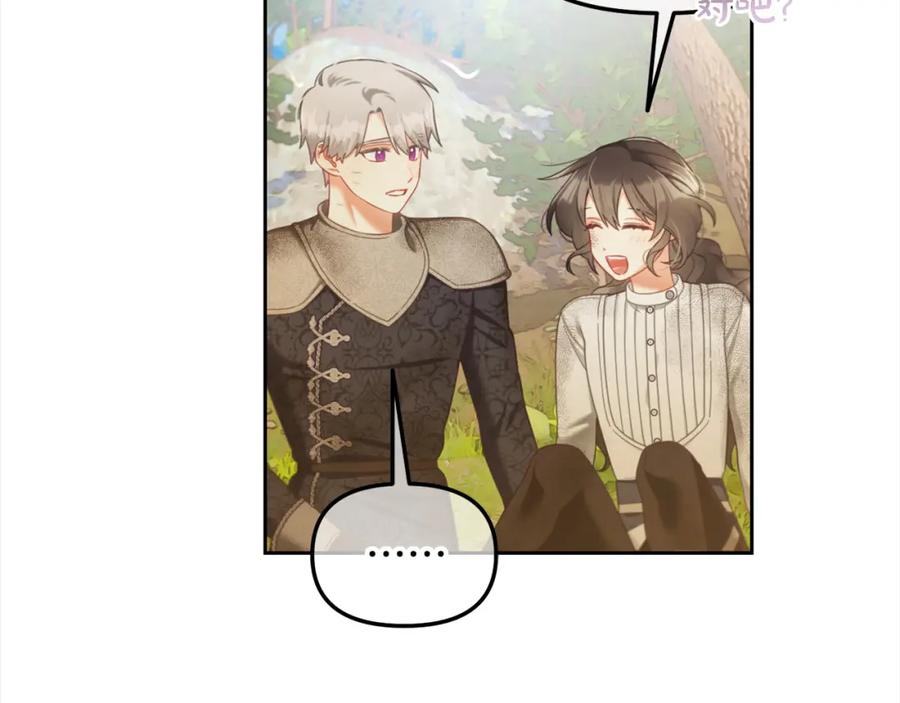 我只需要黏在男主身边 - 第30话 第一次外宿 - 第104张图