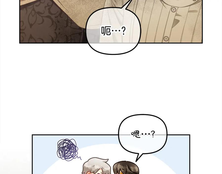 我只需要黏在男主身边 - 第30话 第一次外宿 - 第98张图