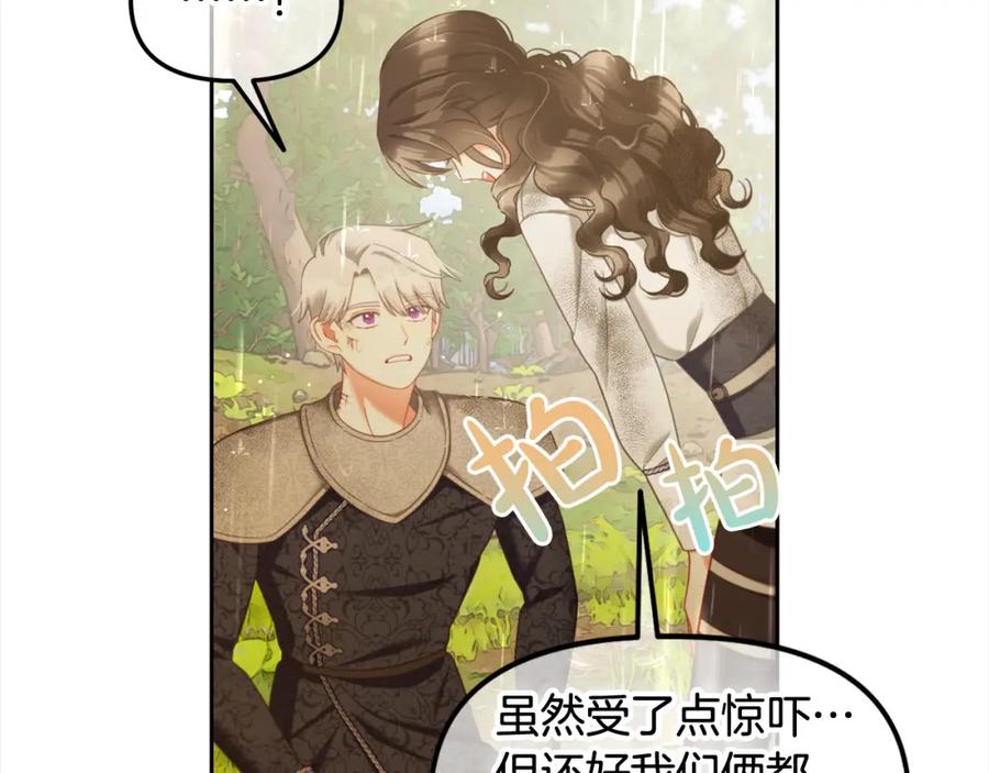 我只需要黏在男主身边 - 第30话 第一次外宿 - 第27张图