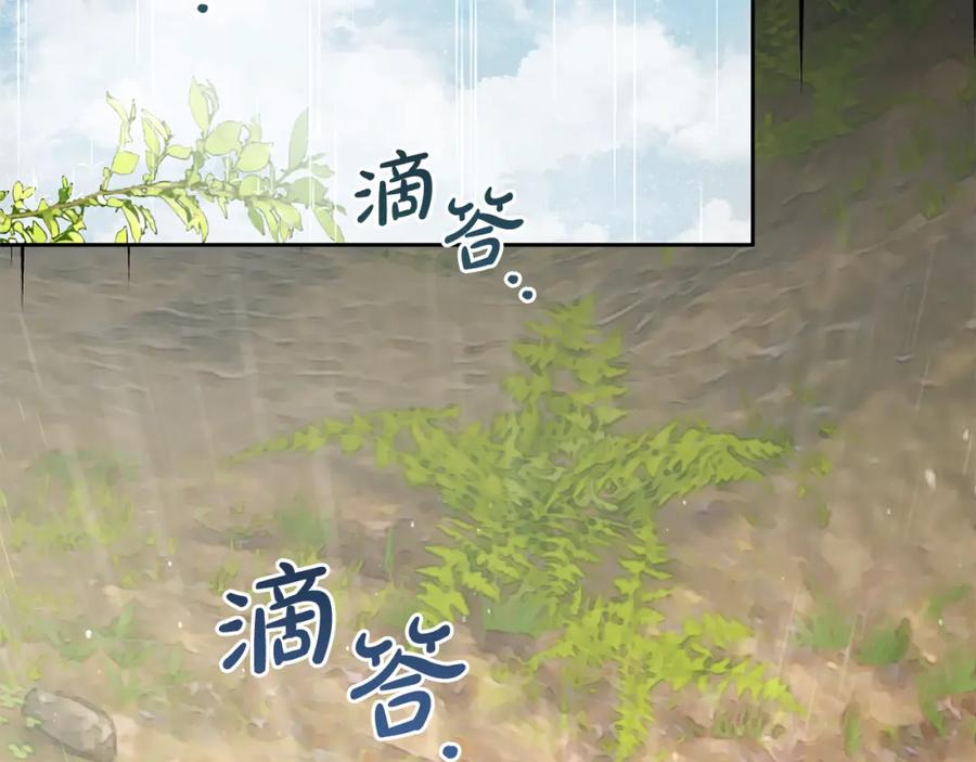 我只需要黏在男主身边 - 第30话 第一次外宿 - 第7张图