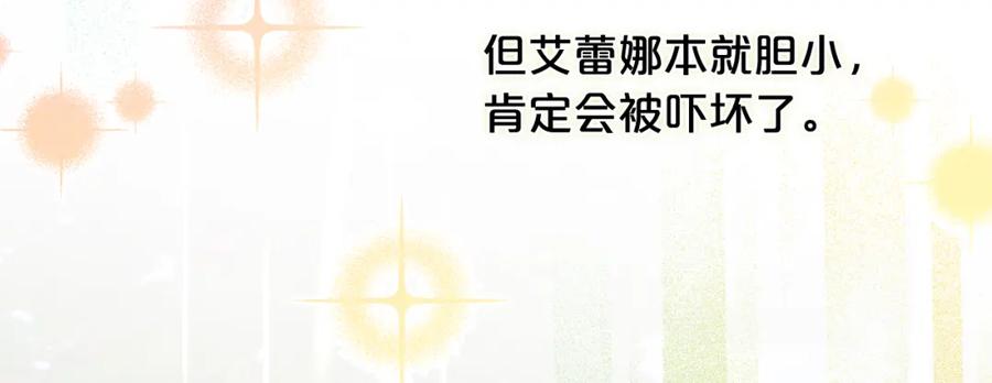 我只需要黏在男主身边 - 第30话 第一次外宿 - 第22张图