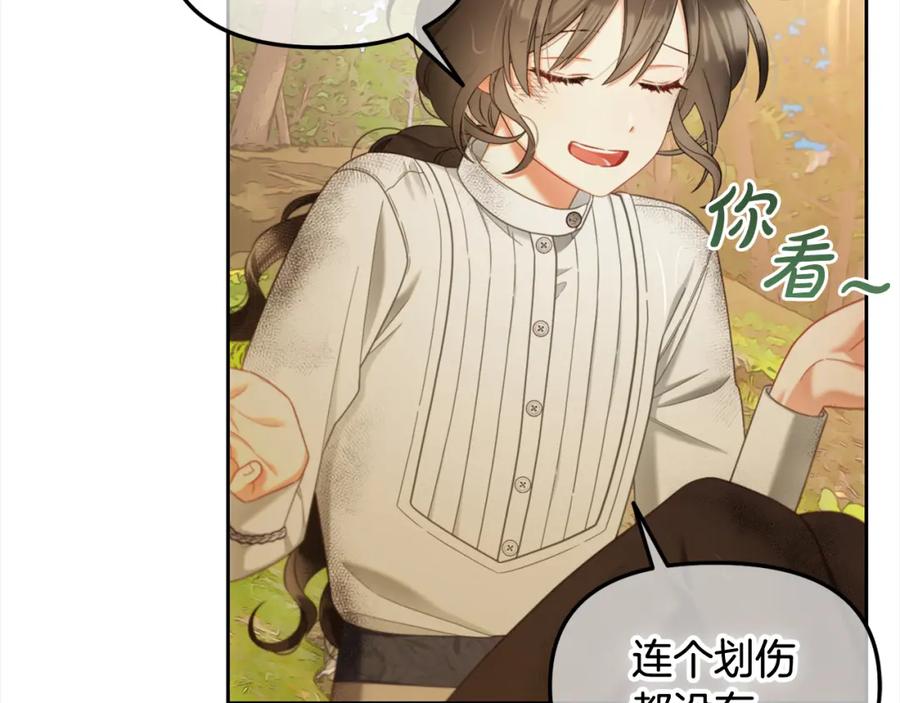 我只需要黏在男主身边 - 第30话 第一次外宿 - 第50张图