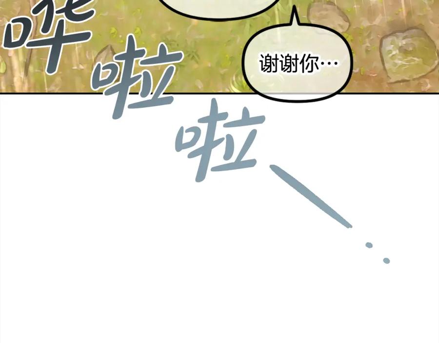 我只需要黏在男主身边 - 第30话 第一次外宿 - 第139张图