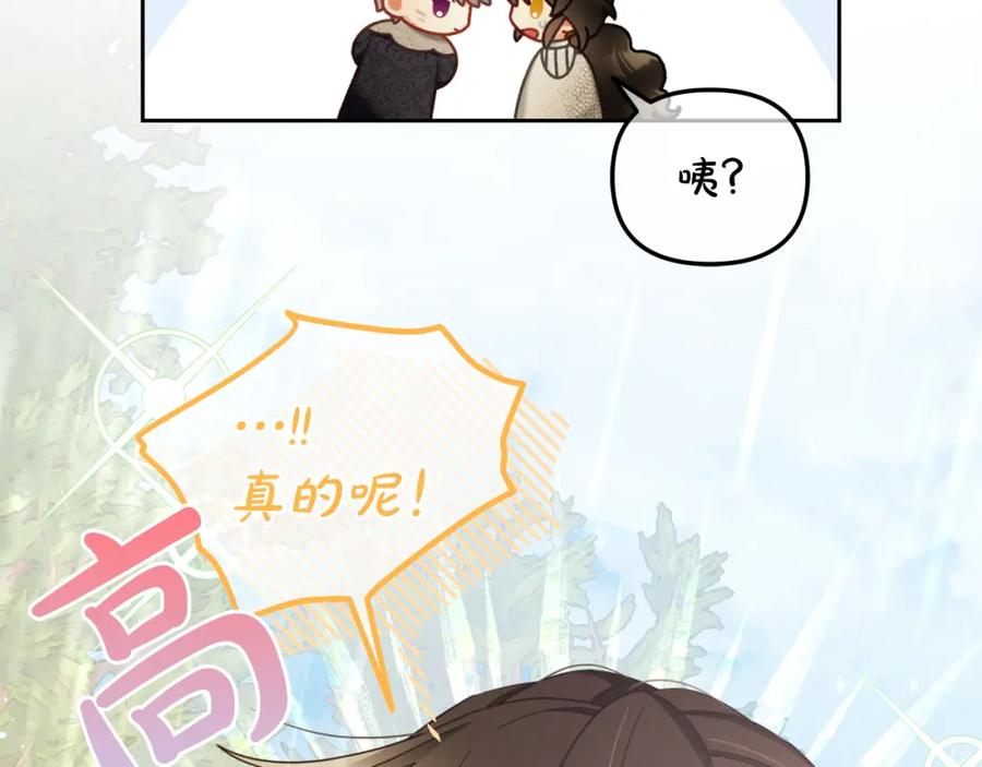 我只需要黏在男主身边 - 第30话 第一次外宿 - 第99张图