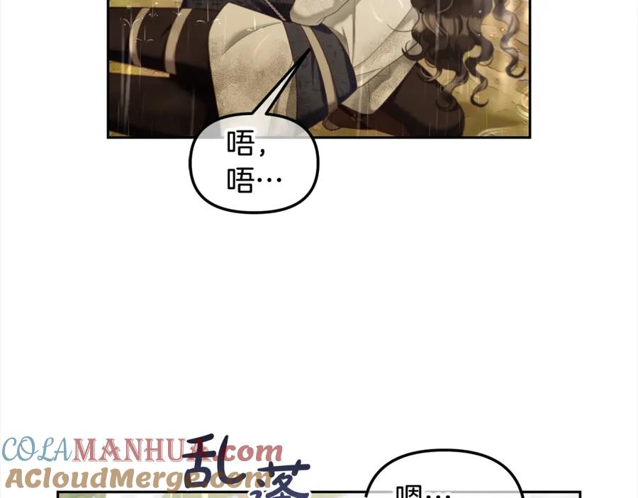 我只需要黏在男主身边 - 第30话 第一次外宿 - 第17张图