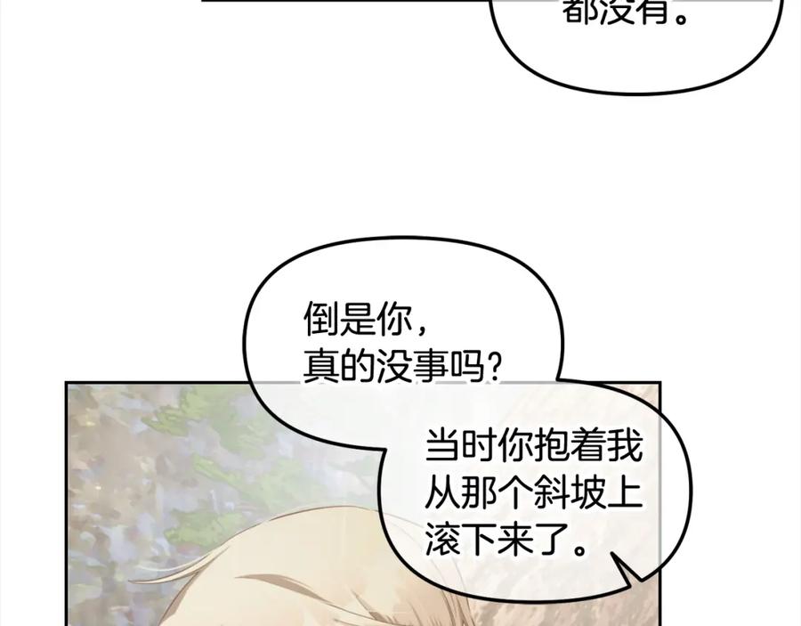 我只需要黏在男主身边 - 第30话 第一次外宿 - 第51张图