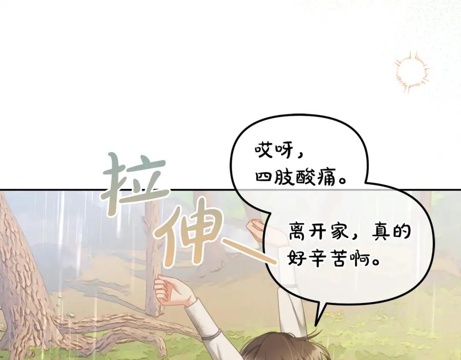 我只需要黏在男主身边 - 第30话 第一次外宿 - 第71张图