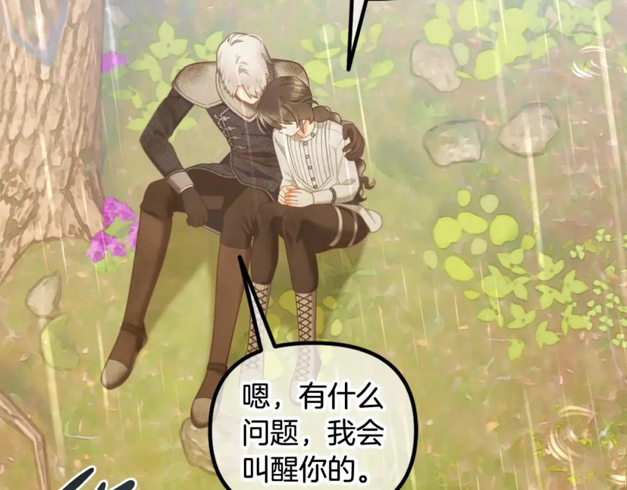 我只需要黏在男主身边 - 第30话 第一次外宿 - 第138张图