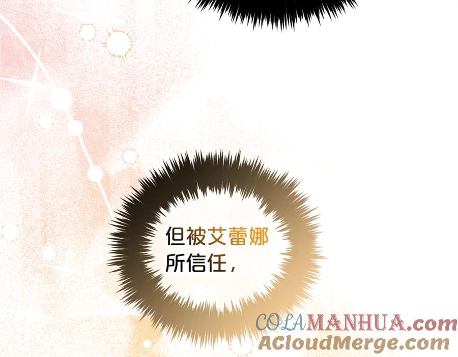 我只需要黏在男主身边 - 第30话 第一次外宿 - 第69张图