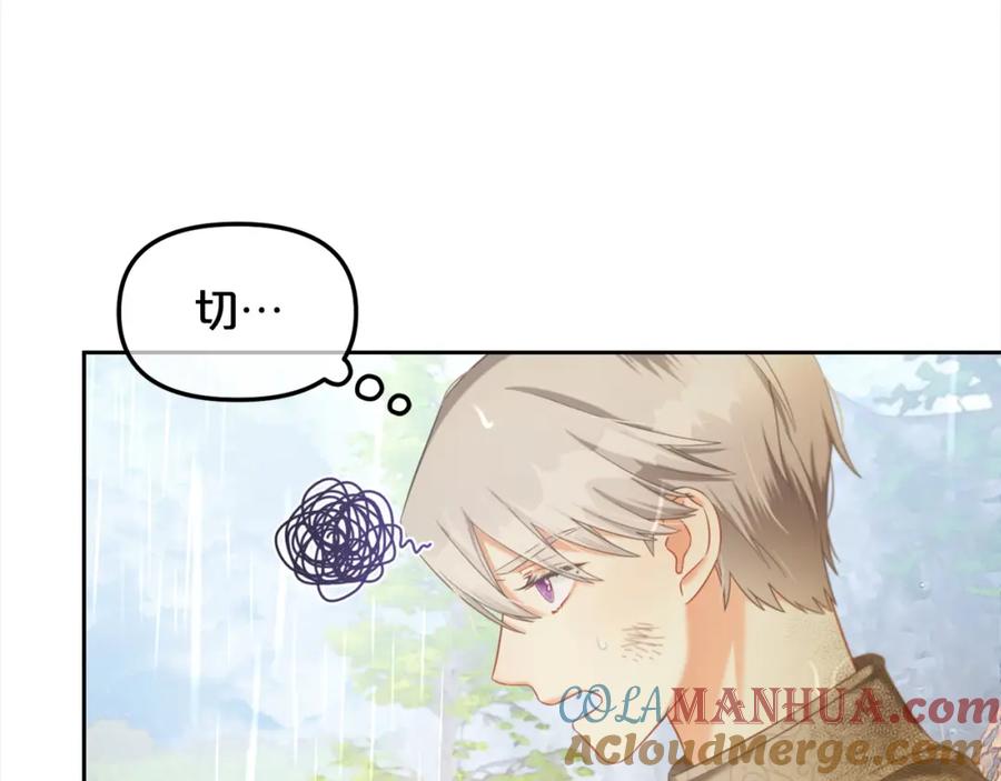 我只需要黏在男主身边 - 第30话 第一次外宿 - 第105张图