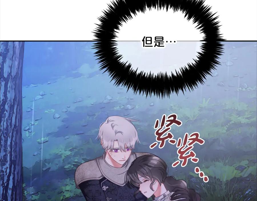 我只需要黏在男主身边 - 第30话 第一次外宿 - 第143张图