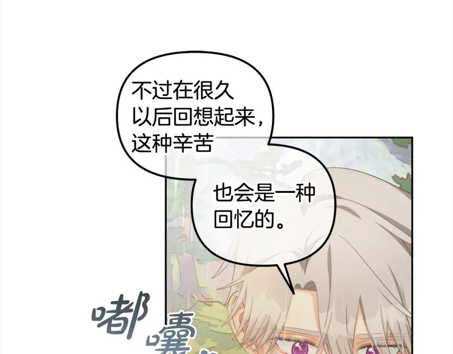 我只需要黏在男主身边 - 第30话 第一次外宿 - 第74张图