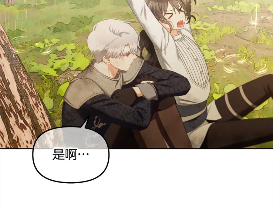 我只需要黏在男主身边 - 第30话 第一次外宿 - 第72张图