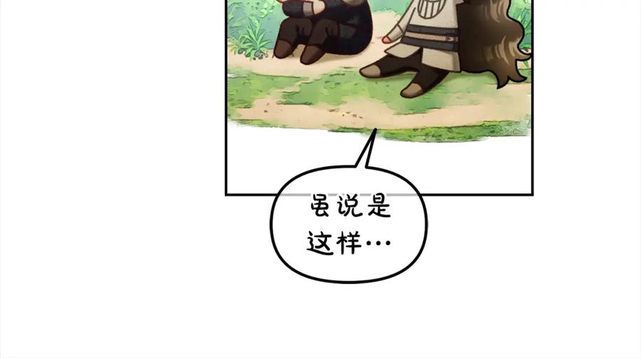 我只需要黏在男主身边 - 第30话 第一次外宿 - 第83张图