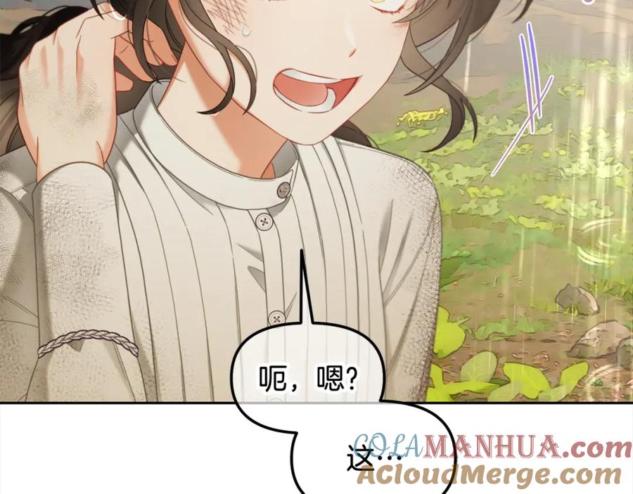 我只需要黏在男主身边 - 第30话 第一次外宿 - 第81张图