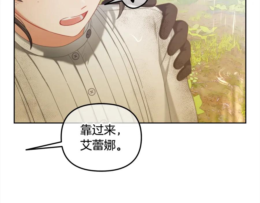 我只需要黏在男主身边 - 第30话 第一次外宿 - 第128张图