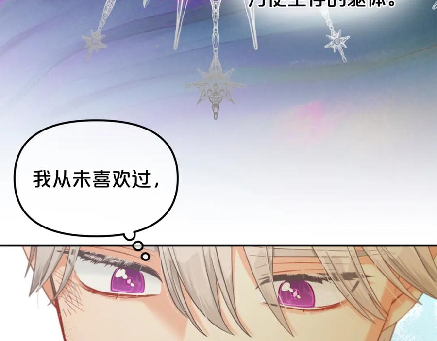 我只需要黏在男主身边 - 第30话 第一次外宿 - 第135张图