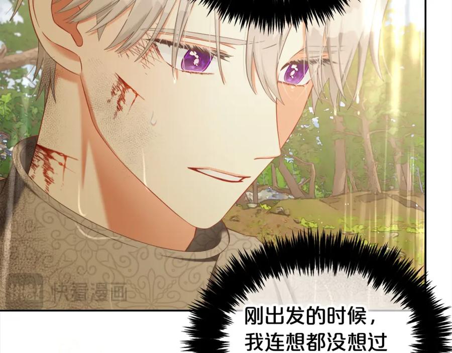 我只需要黏在男主身边 - 第30话 第一次外宿 - 第20张图