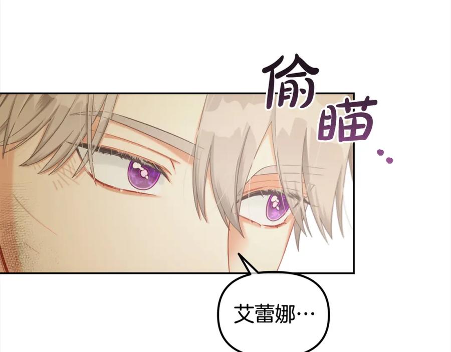 我只需要黏在男主身边 - 第30话 第一次外宿 - 第48张图