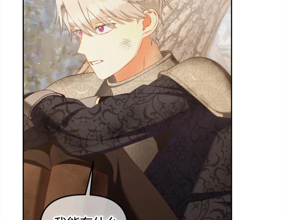 我只需要黏在男主身边 - 第30话 第一次外宿 - 第52张图