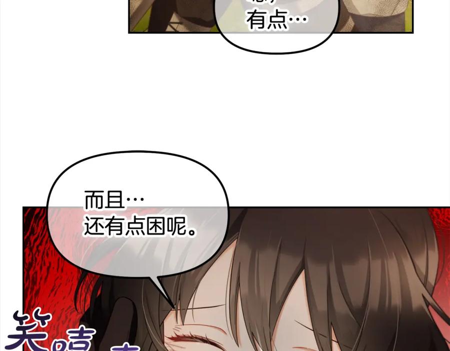 我只需要黏在男主身边 - 第30话 第一次外宿 - 第124张图