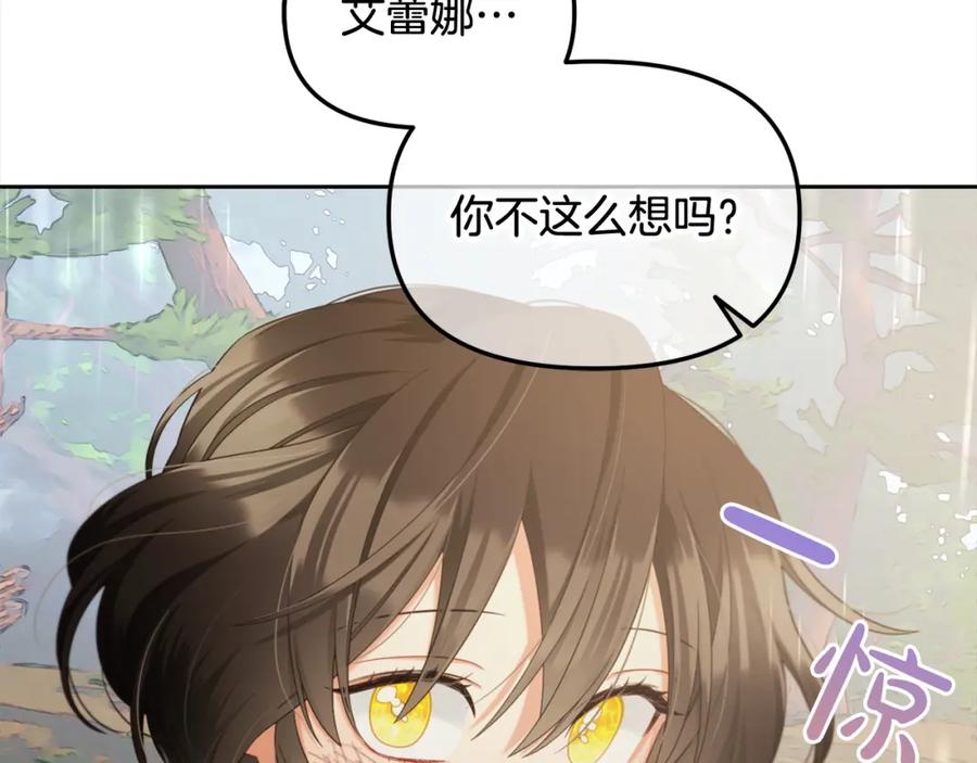 我只需要黏在男主身边 - 第30话 第一次外宿 - 第80张图