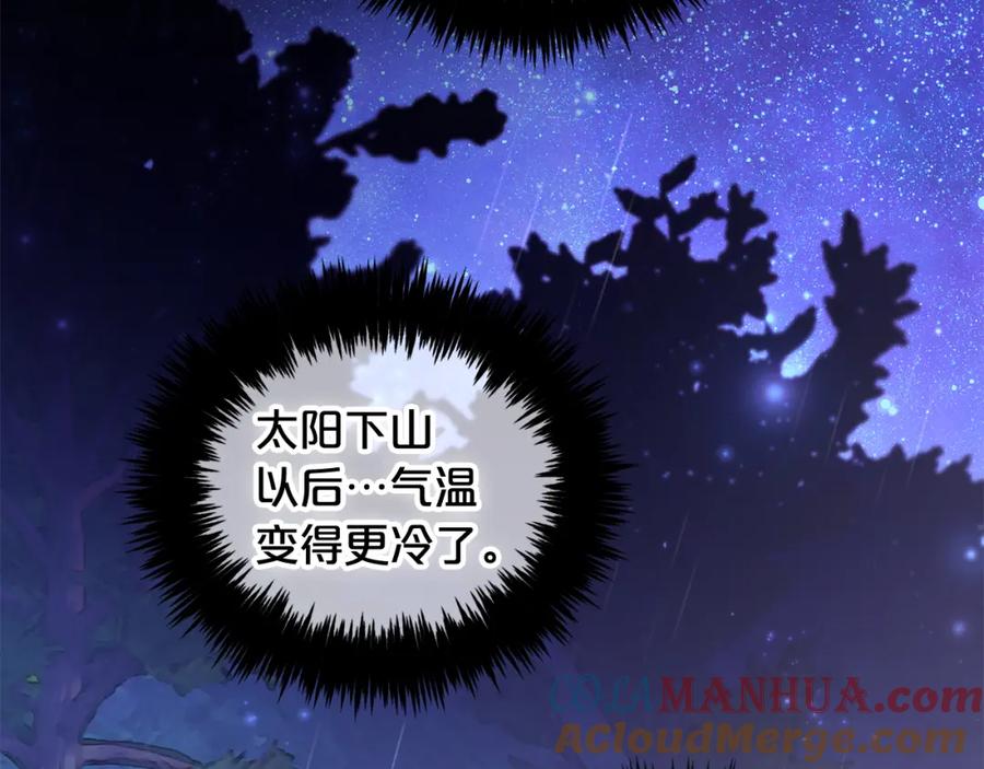 我只需要黏在男主身边 - 第30话 第一次外宿 - 第145张图