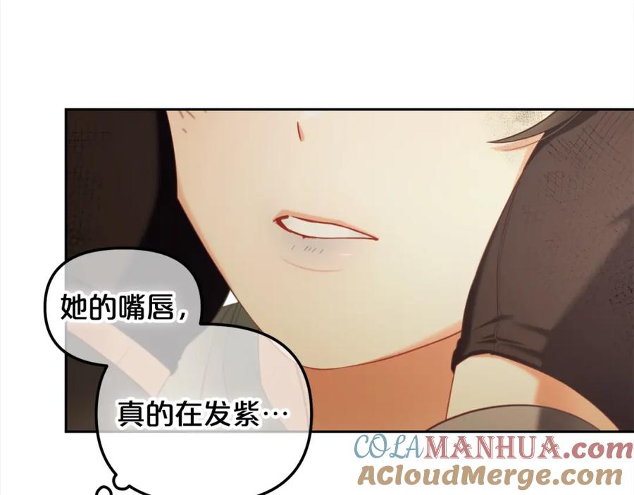 我只需要黏在男主身边 - 第30话 第一次外宿 - 第121张图