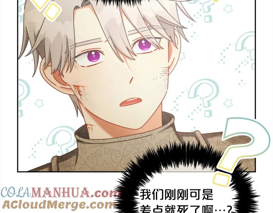 我只需要黏在男主身边 - 第30话 第一次外宿 - 第29张图