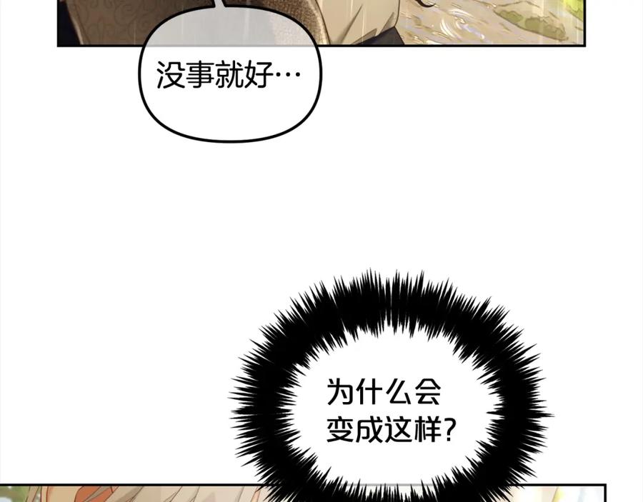 我只需要黏在男主身边 - 第30话 第一次外宿 - 第19张图