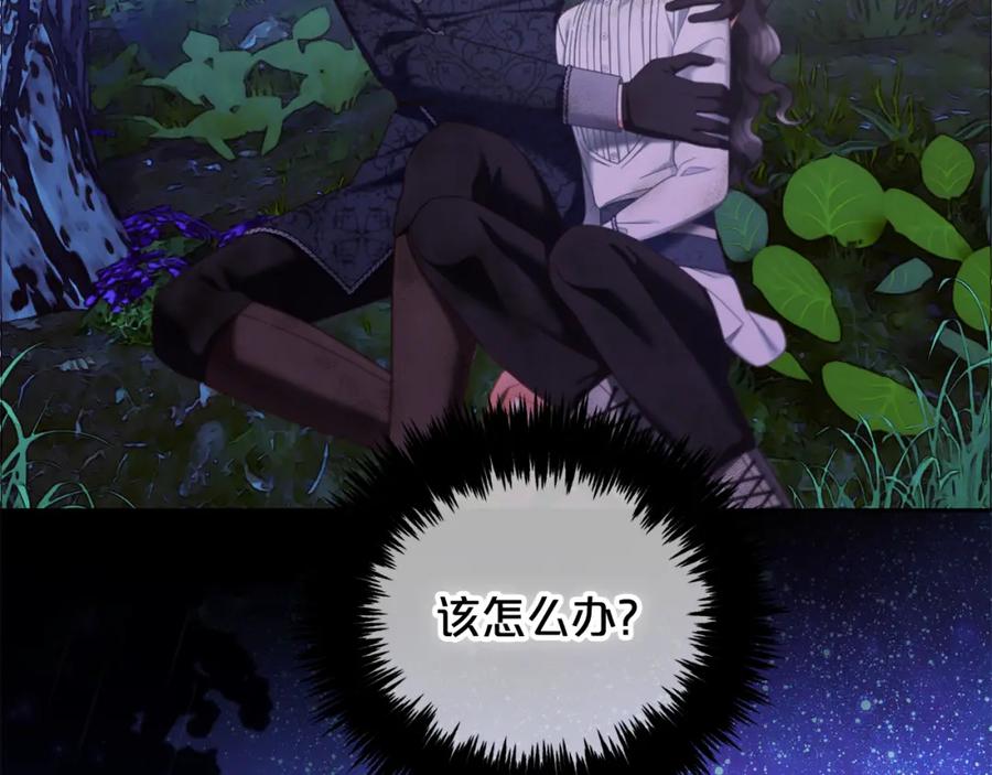 我只需要黏在男主身边 - 第30话 第一次外宿 - 第144张图