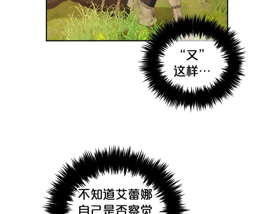 我只需要黏在男主身边 - 第30话 第一次外宿 - 第88张图