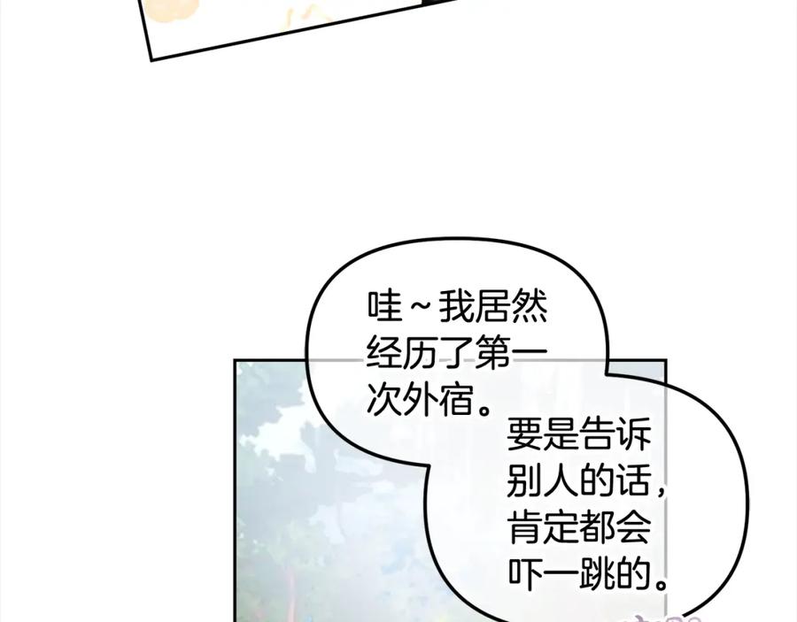 我只需要黏在男主身边 - 第30话 第一次外宿 - 第103张图