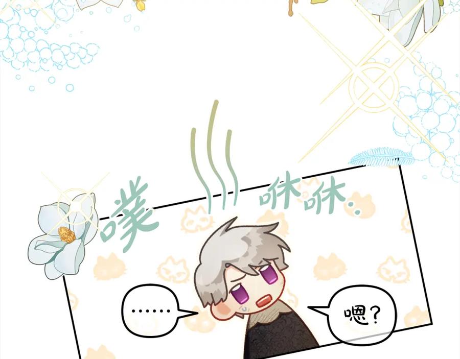 我只需要黏在男主身边 - 第30话 第一次外宿 - 第102张图