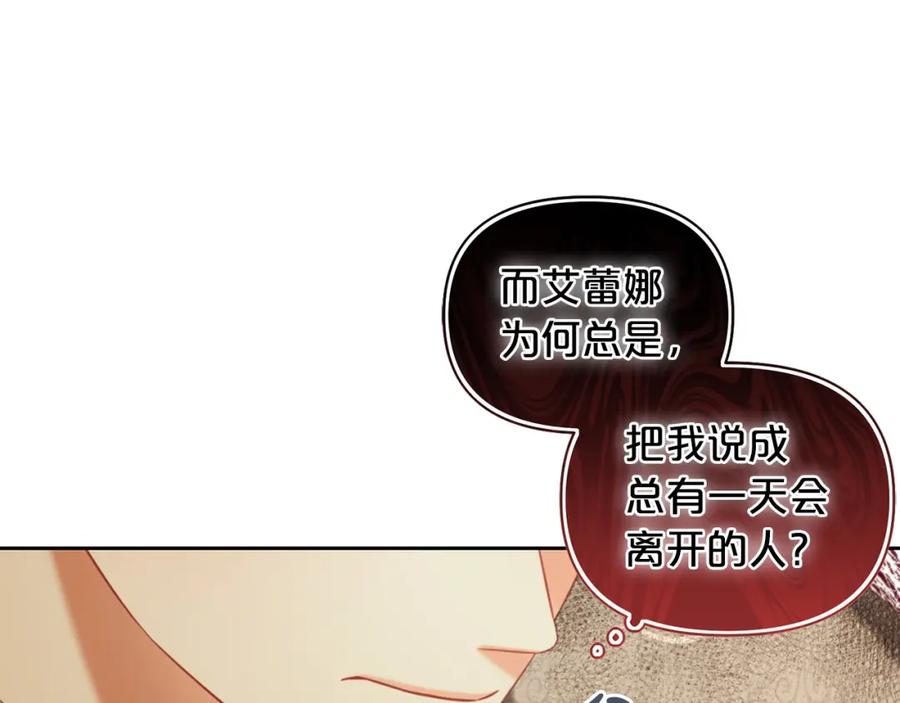 我只需要黏在男主身边 - 第30话 第一次外宿 - 第94张图