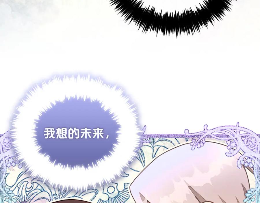 我只需要黏在男主身边 - 第30话 第一次外宿 - 第92张图