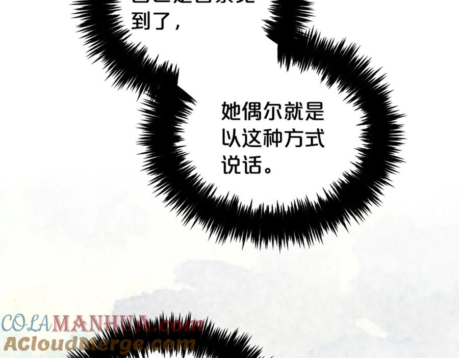 我只需要黏在男主身边 - 第30话 第一次外宿 - 第89张图