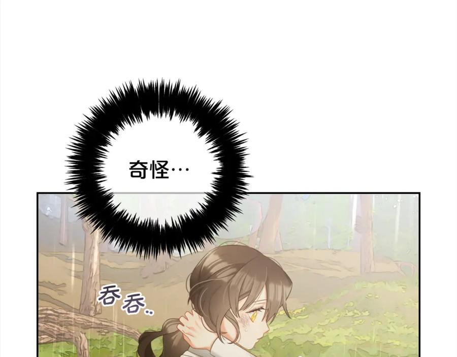 我只需要黏在男主身边 - 第30话 第一次外宿 - 第78张图