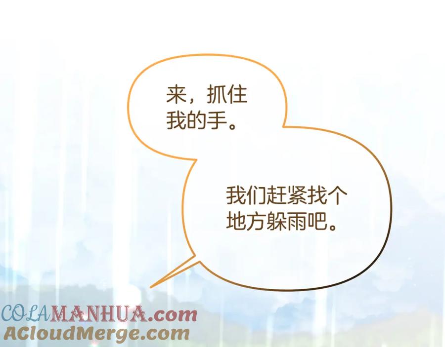 我只需要黏在男主身边 - 第30话 第一次外宿 - 第37张图