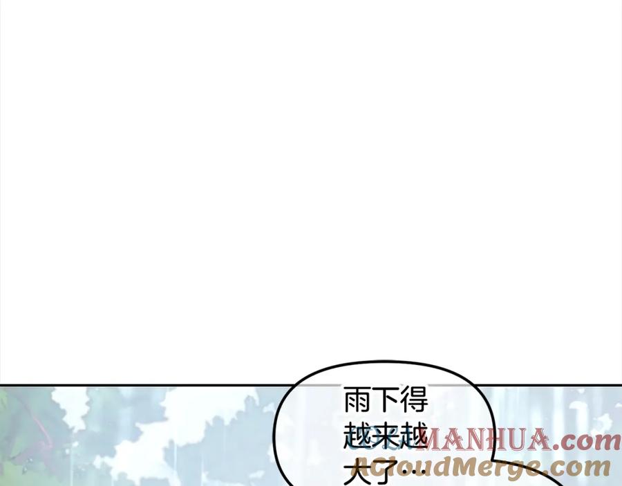 我只需要黏在男主身边 - 第30话 第一次外宿 - 第45张图